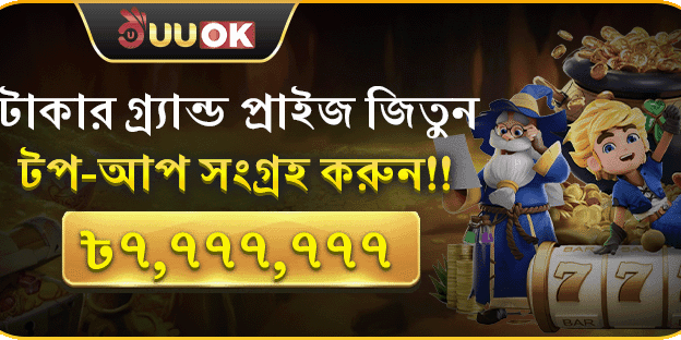 সুপার রিচার্জ মেগা বোনাস