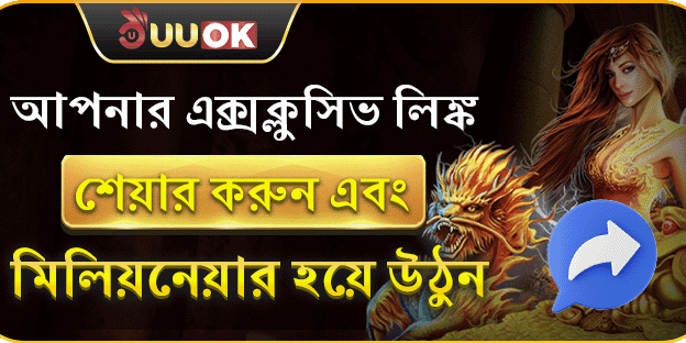 রেফার অ্যান্ড আর্ন রিওয়ার্ড