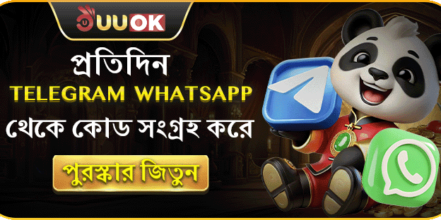 ডেইলি টেলিগ্রাম স্পেশাল গিফট